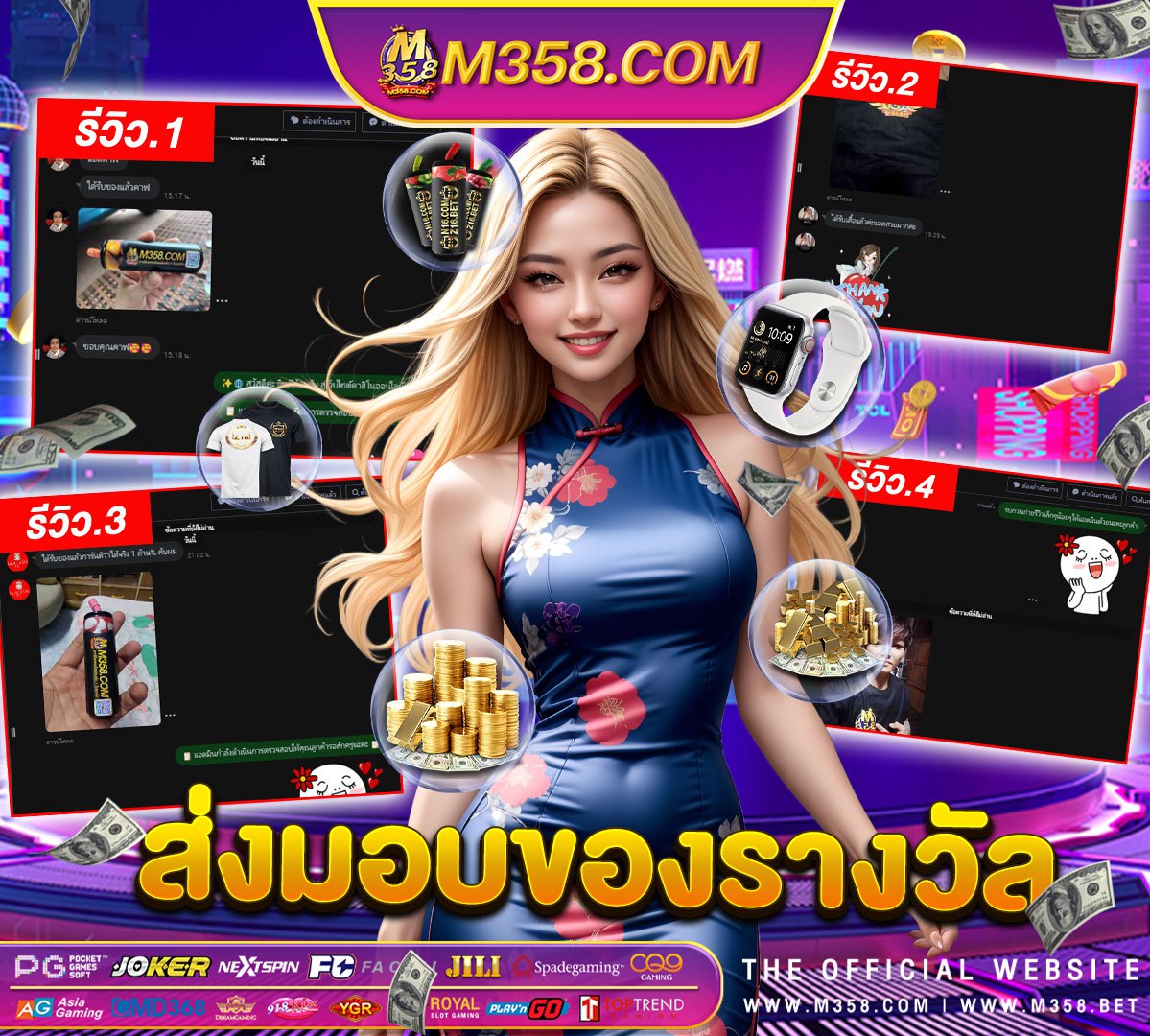 เกม แล้ว ได้ เงิน ตรวจสอบเงินสนับสนุนโครงการรัฐธกส